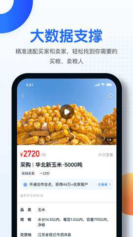 中时通app