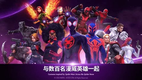 漫威未来之战下载