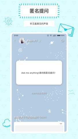 Askbox提问箱下载