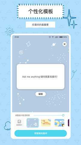 Askbox提问箱下载