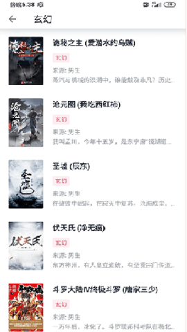 荔枝阅读无广告版