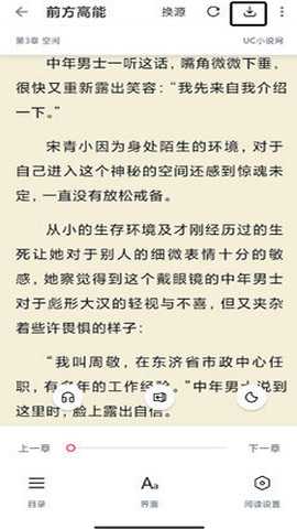 荔枝阅读无广告版