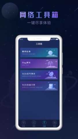 猎速万能钥匙