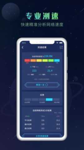 猎速万能钥匙
