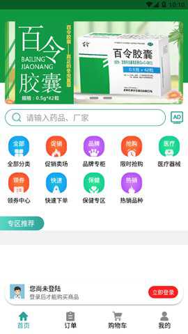 龙隆医药下载