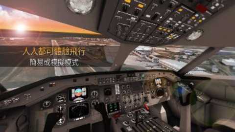 航空公司指挥官下载