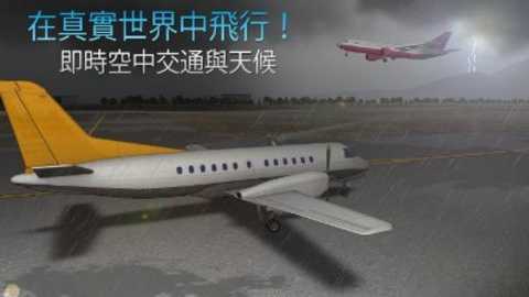 航空公司指挥官下载
