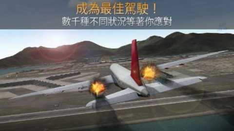 航空公司指挥官下载