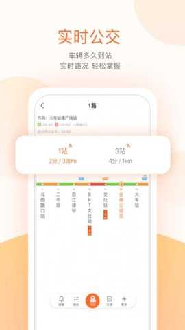 掌上公交旧版