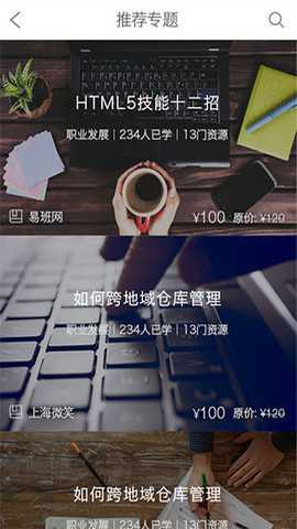 上海微校下载