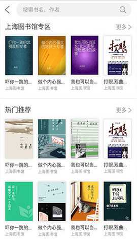 上海微校下载