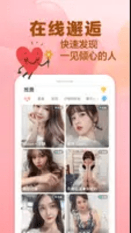 蓝莓约会app