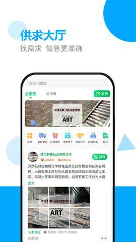 砂石易