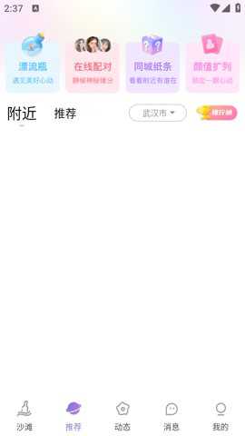 初心漂流瓶下载