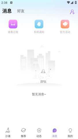 初心漂流瓶下载
