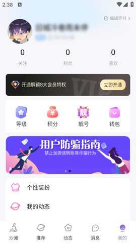 初心漂流瓶下载