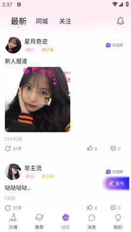 初心漂流瓶下载