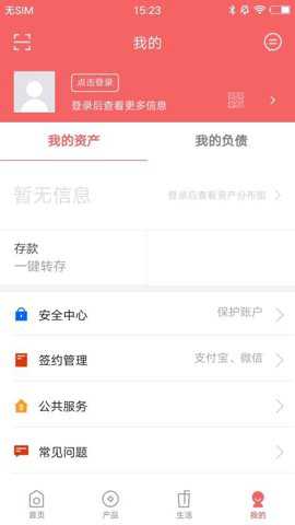 新城蒙银app