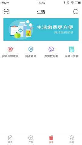 新城蒙银app