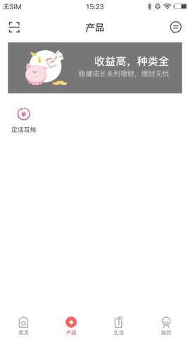 新城蒙银app