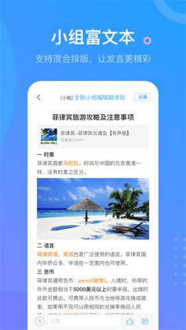 学习通老版本