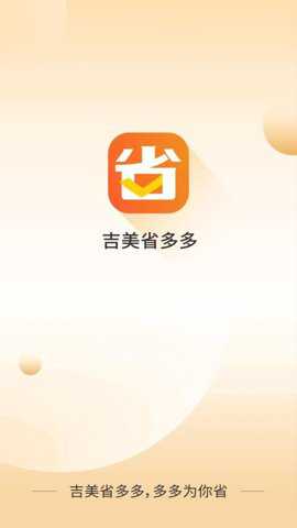 吉美省多多