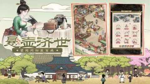 叫我大掌柜台服下载