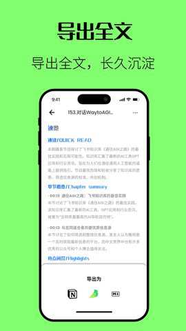咕噜播客app