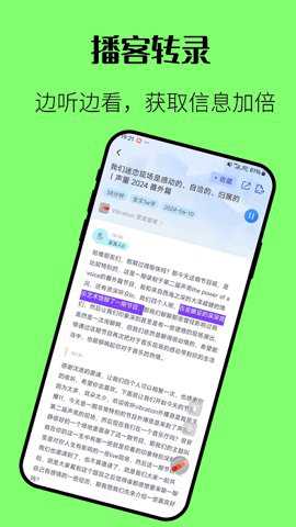 咕噜播客app