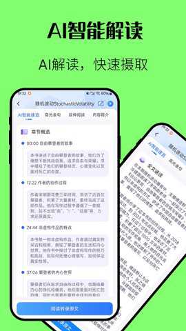 咕噜播客app