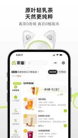 茶猫app