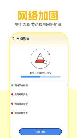 WiFi钥匙超能连
