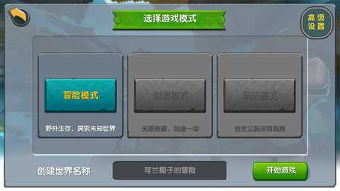 迷你世界玩家自制版本