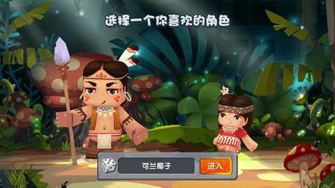 迷你世界玩家自制版本