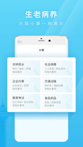 日照通下载