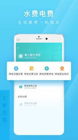 日照通下载