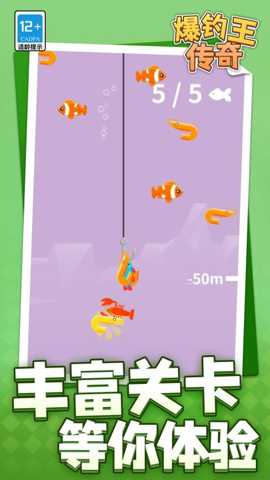 爆钓王传奇下载