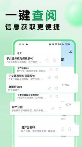 离婚协议ai智能专家