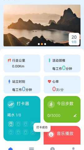 步步乐逍遥