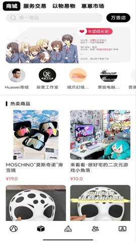 它界app
