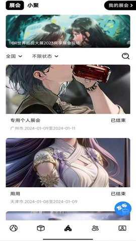 它界app