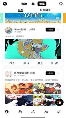 它界app