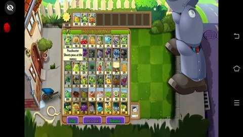 PVZ二代材质