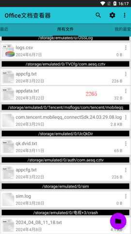 office文件查看器