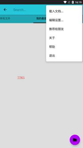 office文件查看器