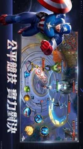 漫威超级战争台服下载