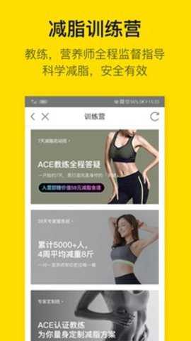即刻运动下载