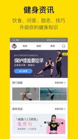 即刻运动下载