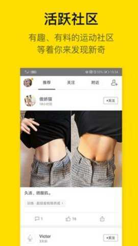 即刻运动下载