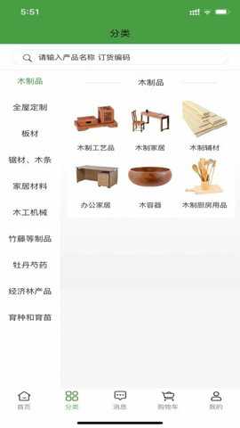 中国林交会云平台